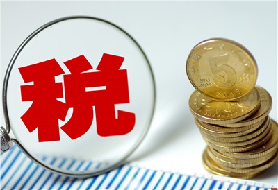 【天信资讯】2018年第四季度个人所得税减除费用和税率适用问题明确